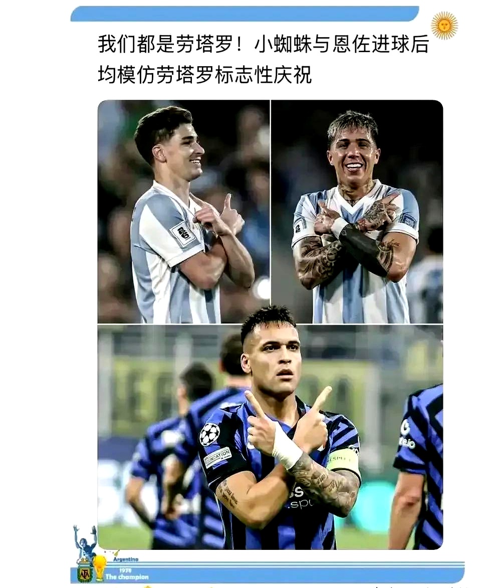 集结日阿根廷国家队备战英超；外线爆发细节流出；话题不断；数据层面出现新趋势的简单介绍